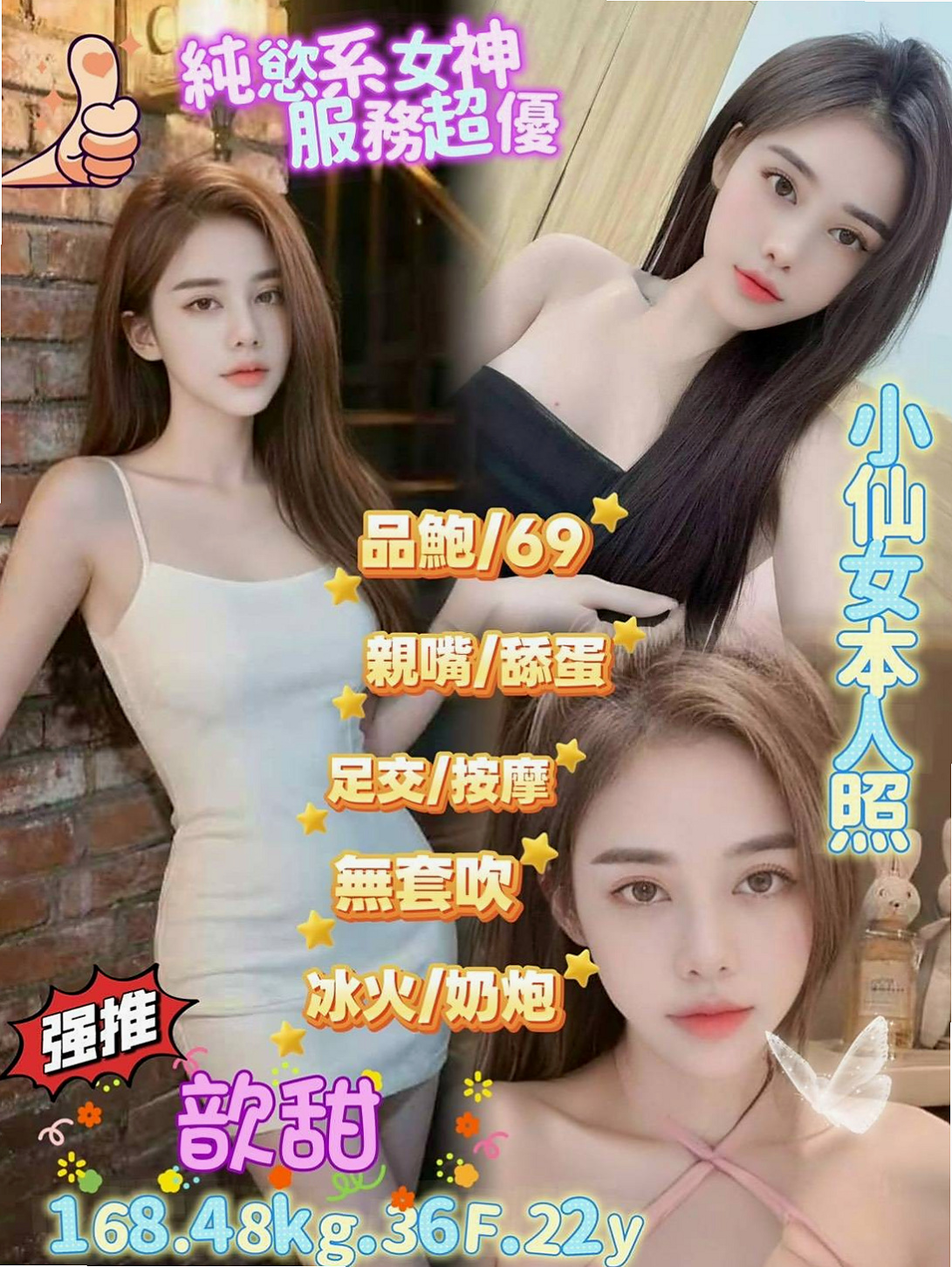 ✦前金外送茶莊✦彤恩✦爆乳D奶女神✦身高166cm✦體重50kg✦胸圍C罩杯✦年齡23歲✦（口爆）口技特別讚!、 現在的她超級缺 口交技術超級棒 最喜歡吃香腸了
